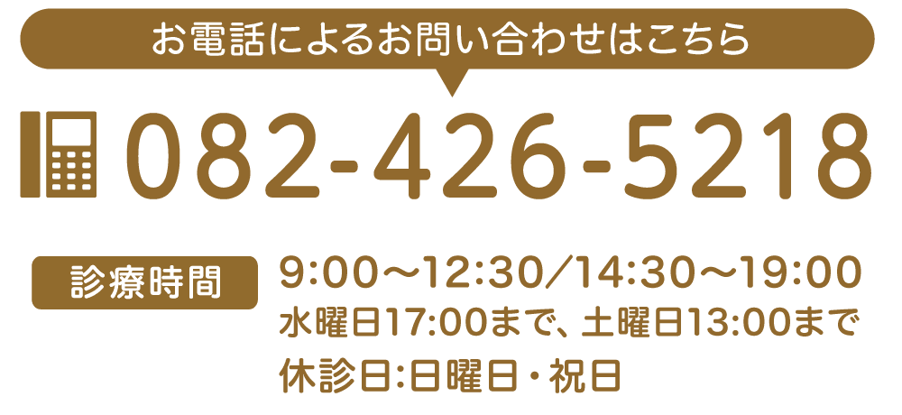お電話によるお問い合わせはこちら